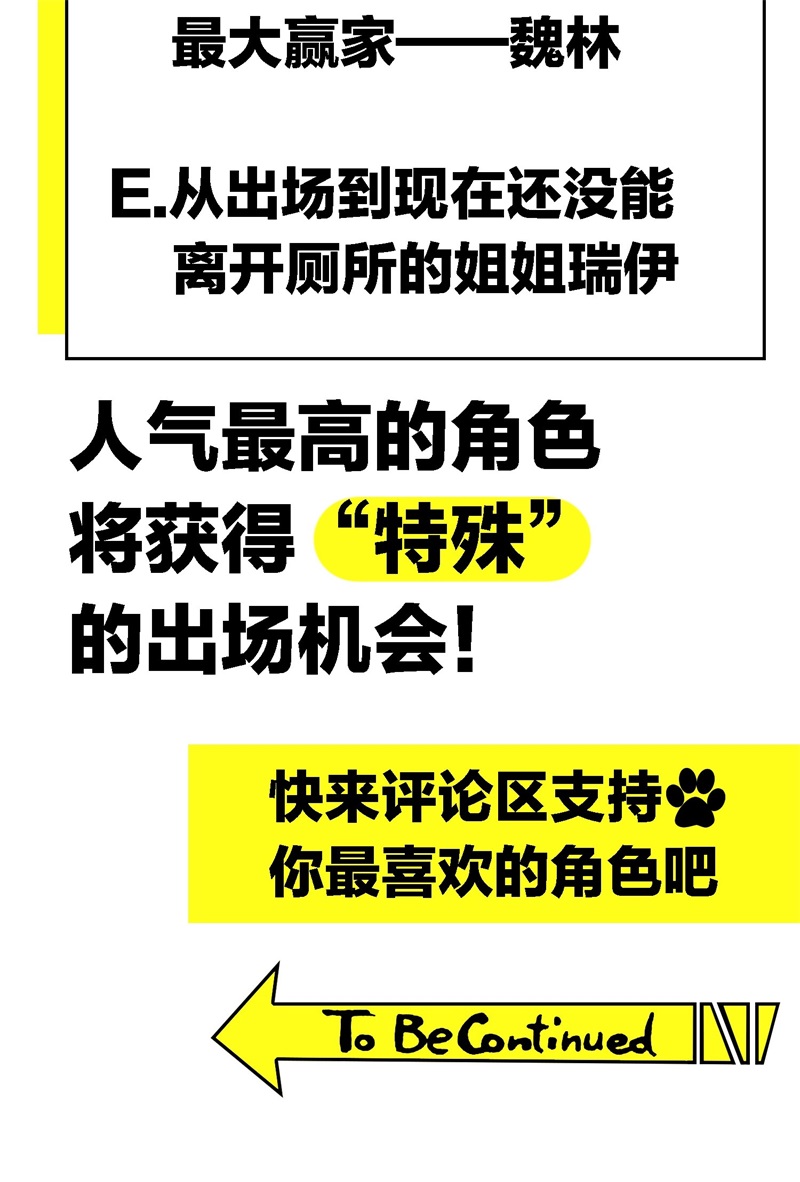 要被吃掉了012以死谢罪