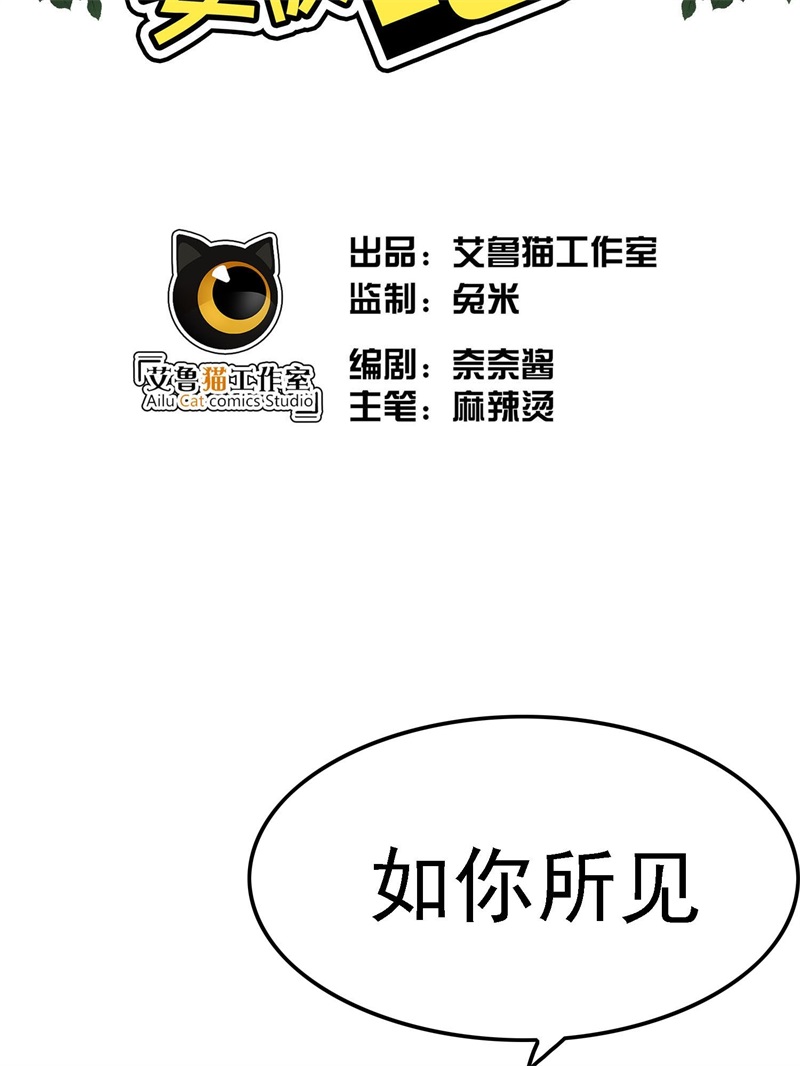 要被吃掉了014决不饶你