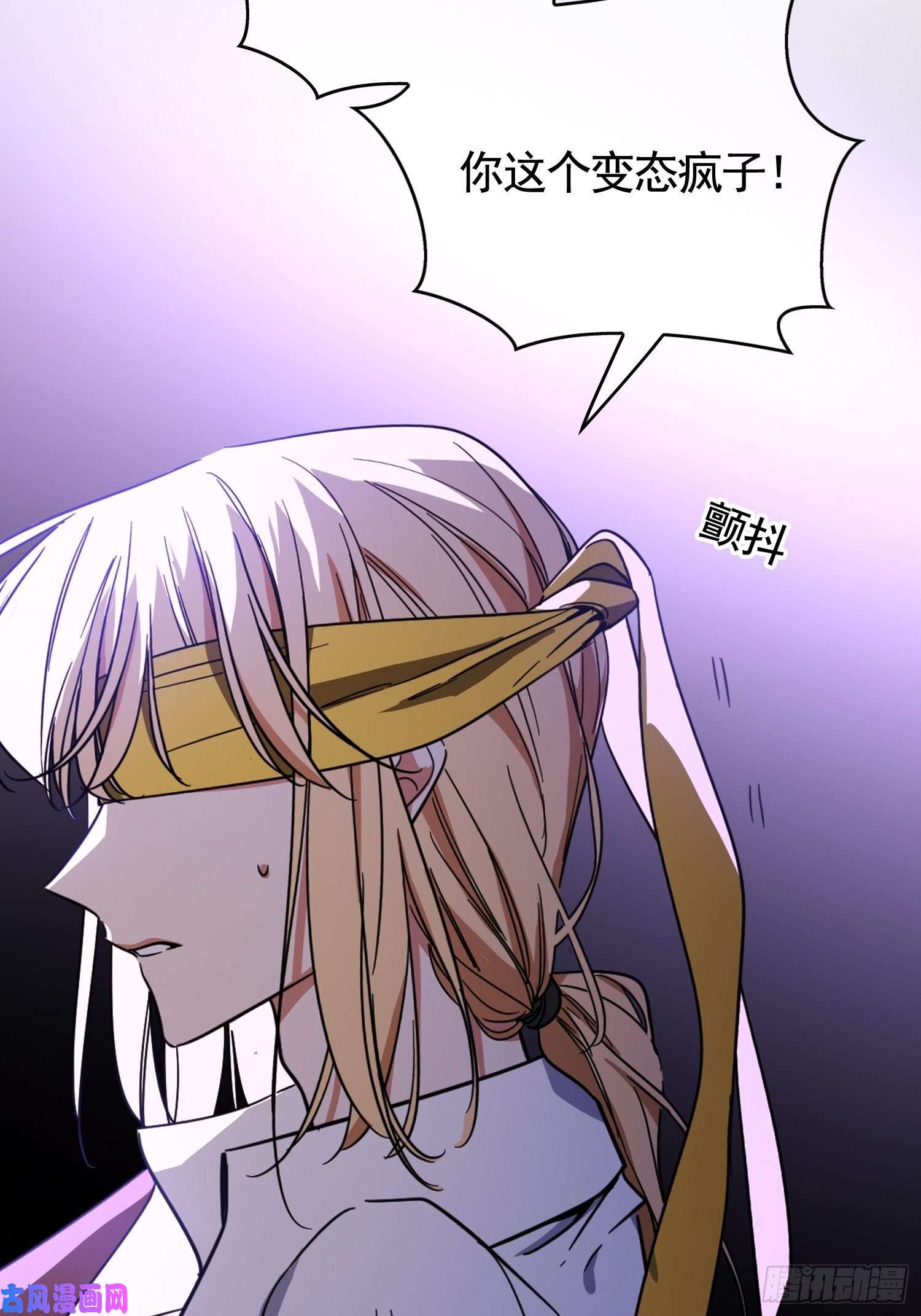 要被吃掉了第20话：教训