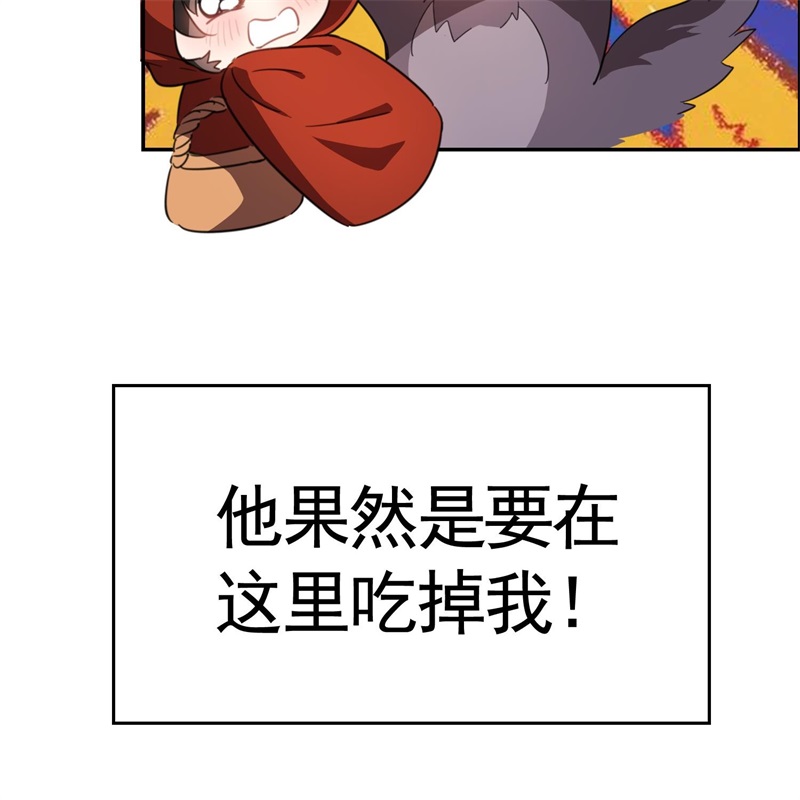 要被吃掉了021心病还须心药医