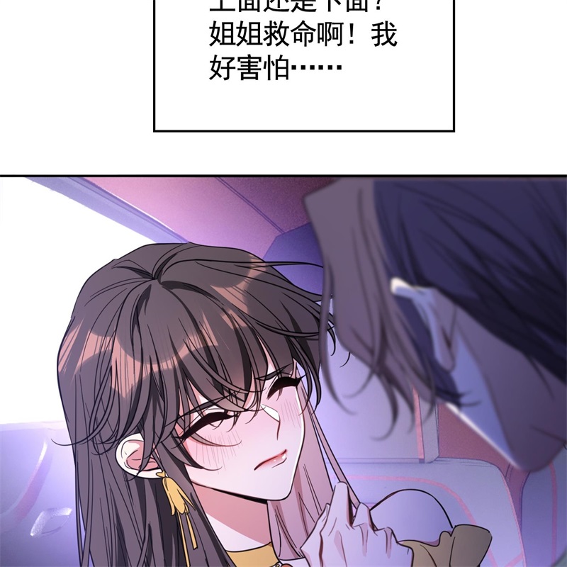 要被吃掉了021心病还须心药医