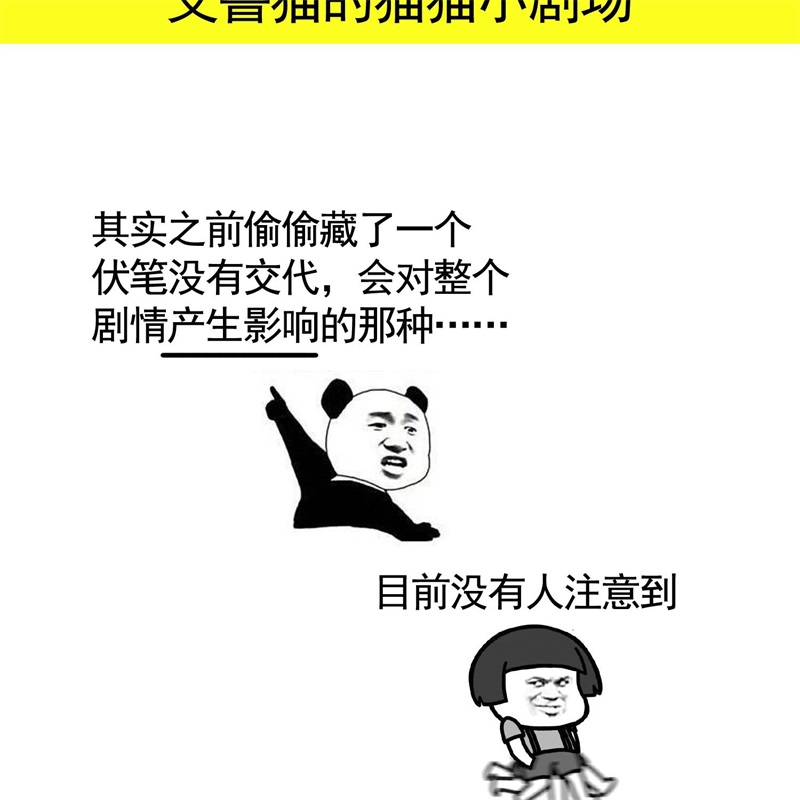 要被吃掉了021心病还须心药医