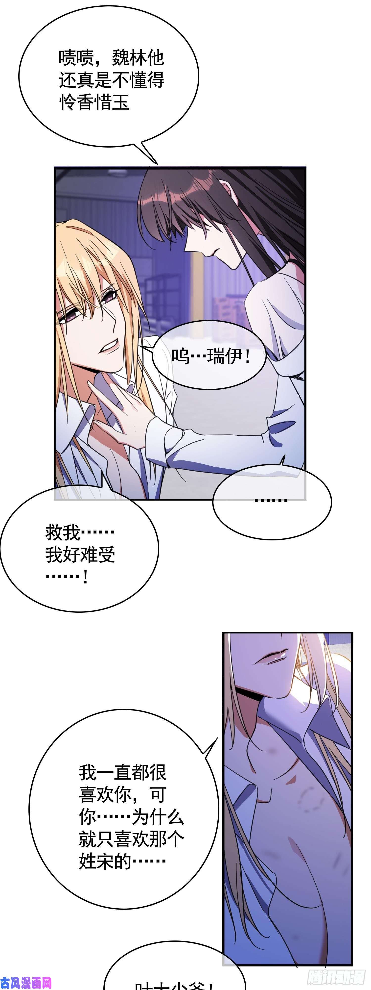 要被吃掉了第22话：秘密基地