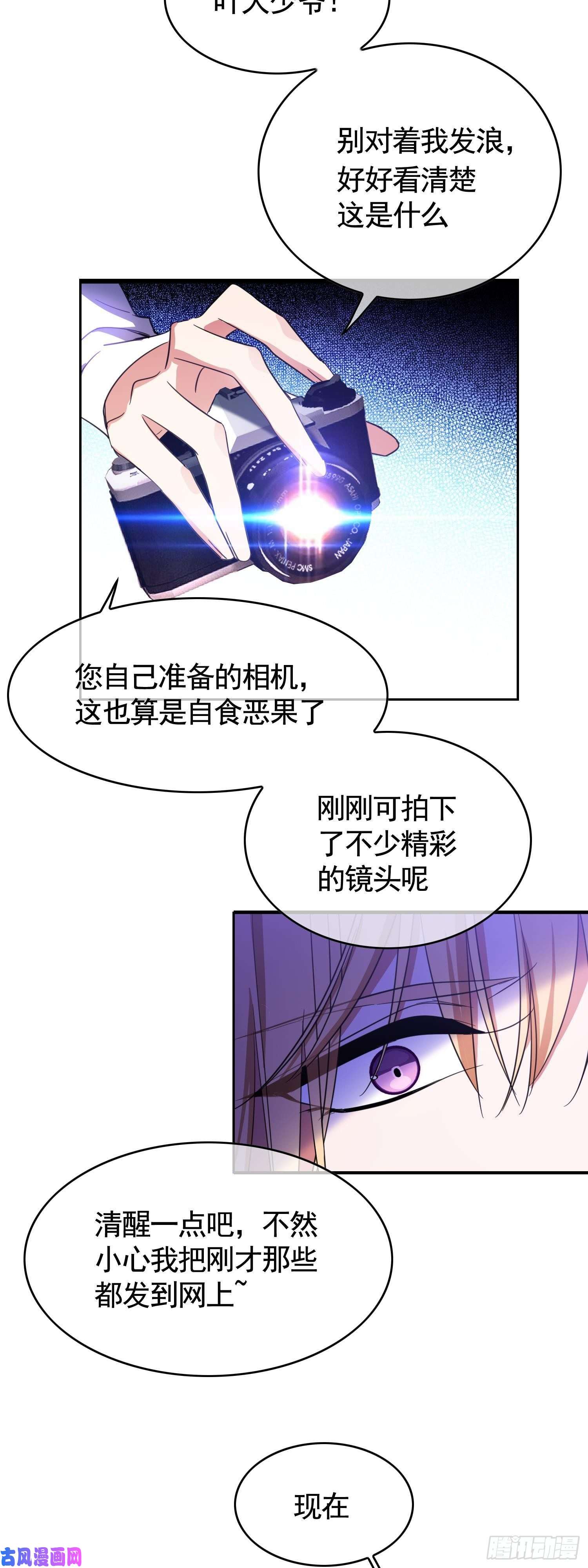 要被吃掉了第22话：秘密基地