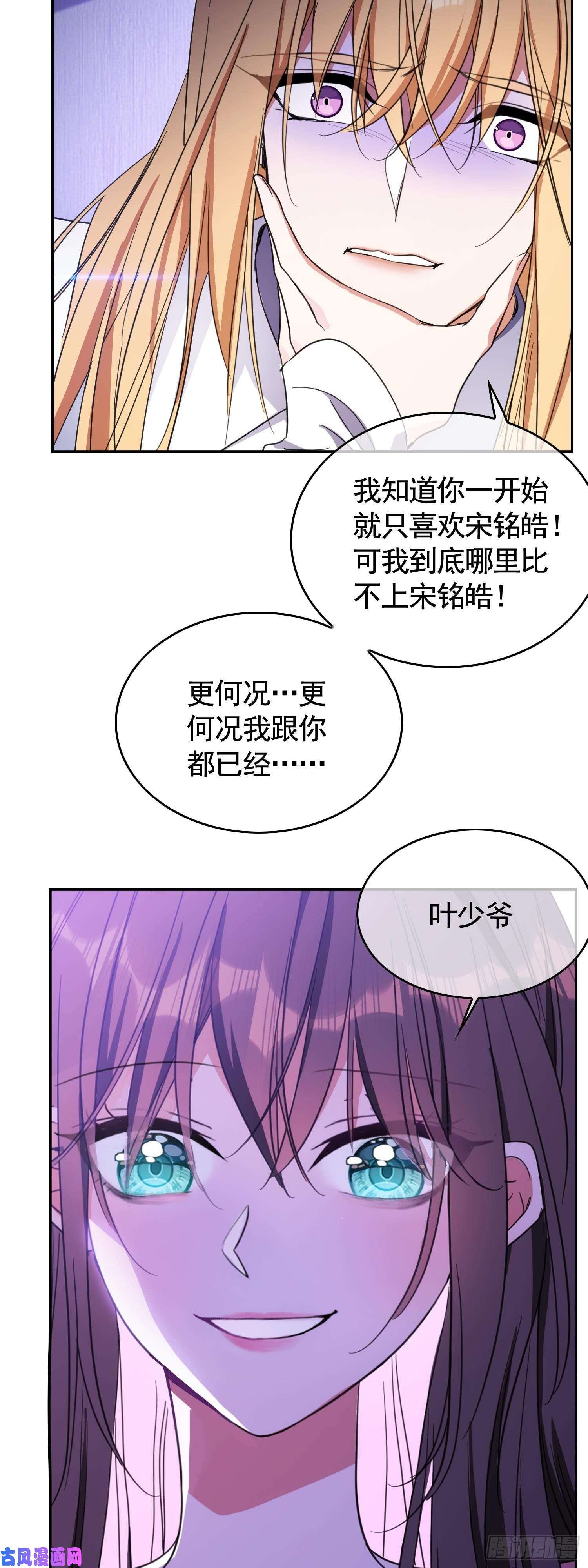 要被吃掉了第22话：秘密基地