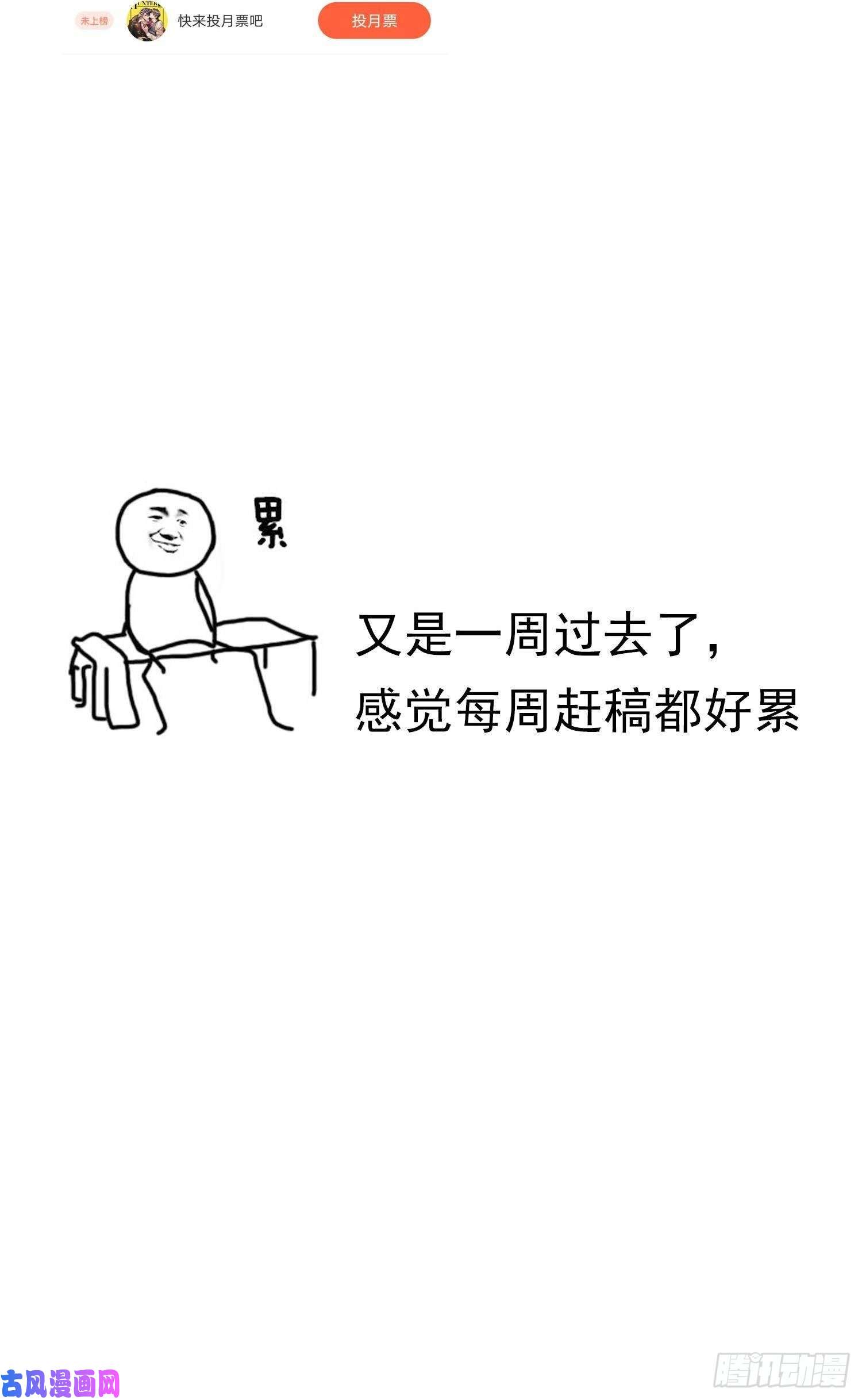 要被吃掉了第24话：为什么又是他