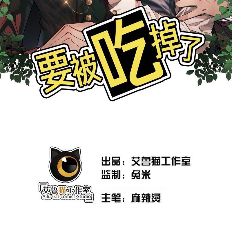 要被吃掉了024女装被识破