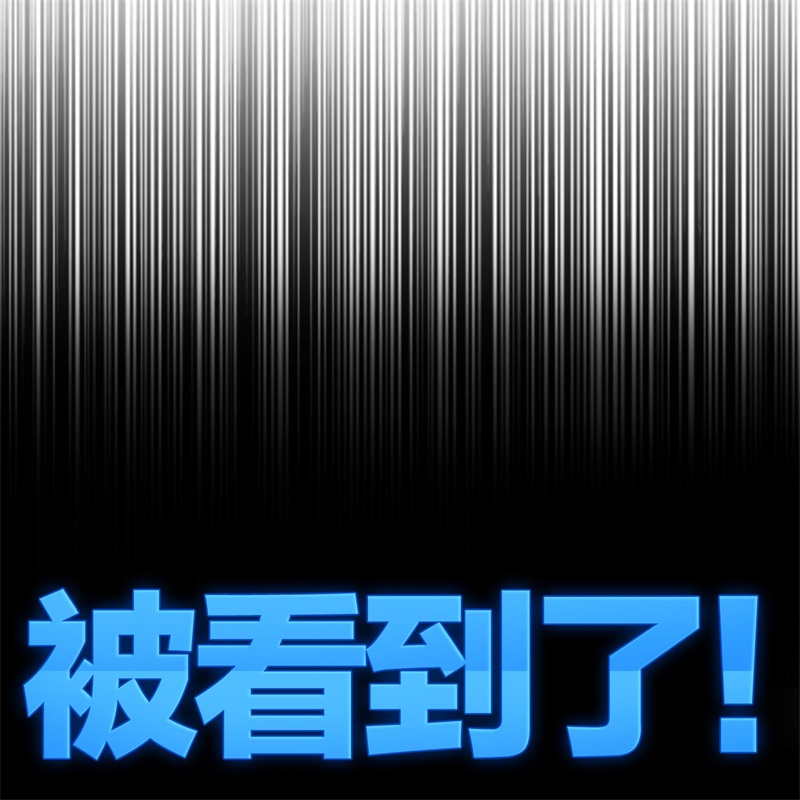 要被吃掉了024女装被识破
