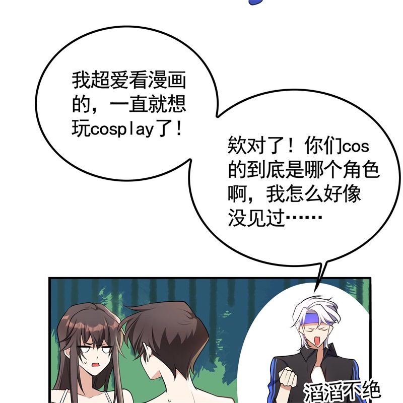 要被吃掉了024女装被识破