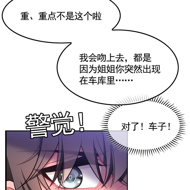 要被吃掉了024女装被识破