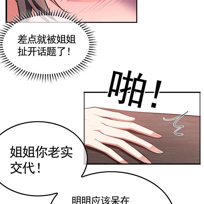 要被吃掉了024女装被识破