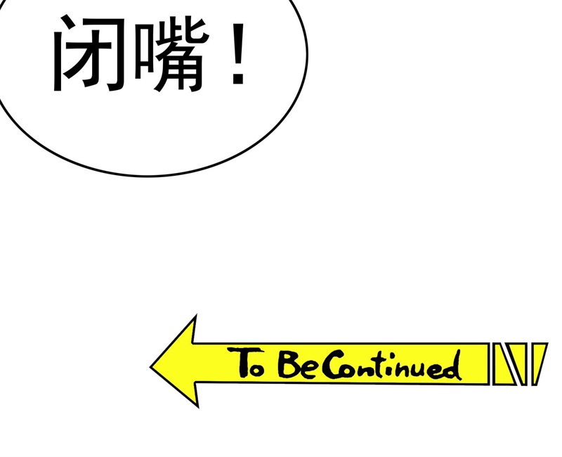 要被吃掉了026走后门