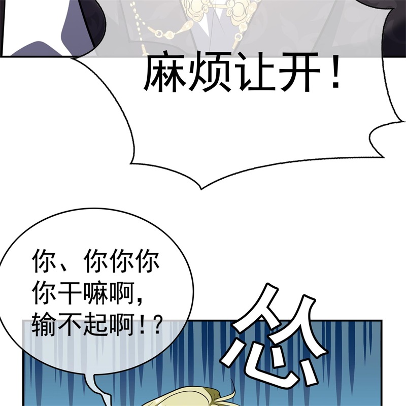 要被吃掉了026我跟你没完