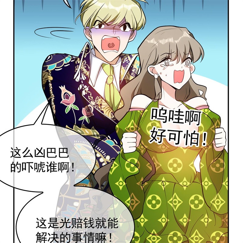 要被吃掉了026我跟你没完