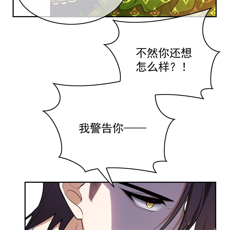 要被吃掉了026我跟你没完