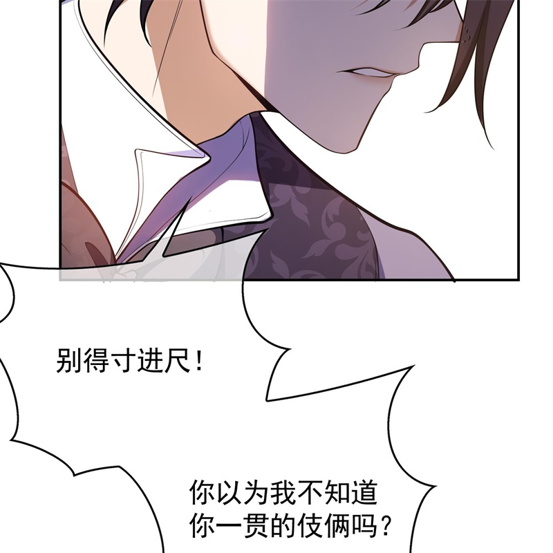 要被吃掉了026我跟你没完