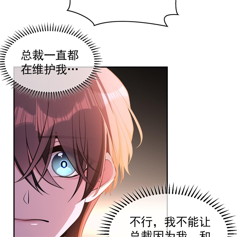 要被吃掉了026我跟你没完