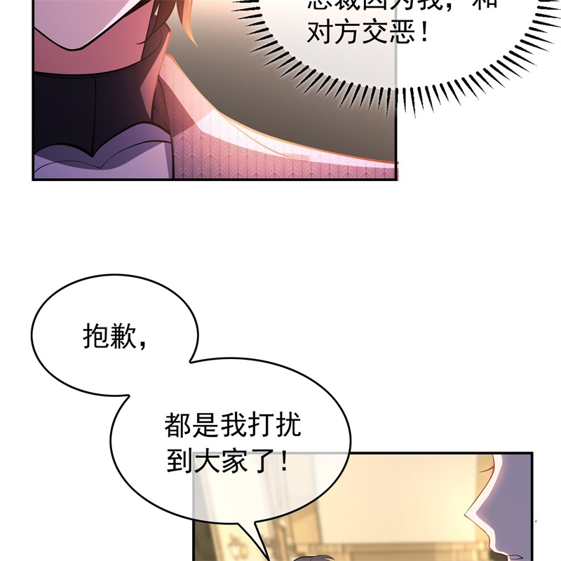 要被吃掉了026我跟你没完