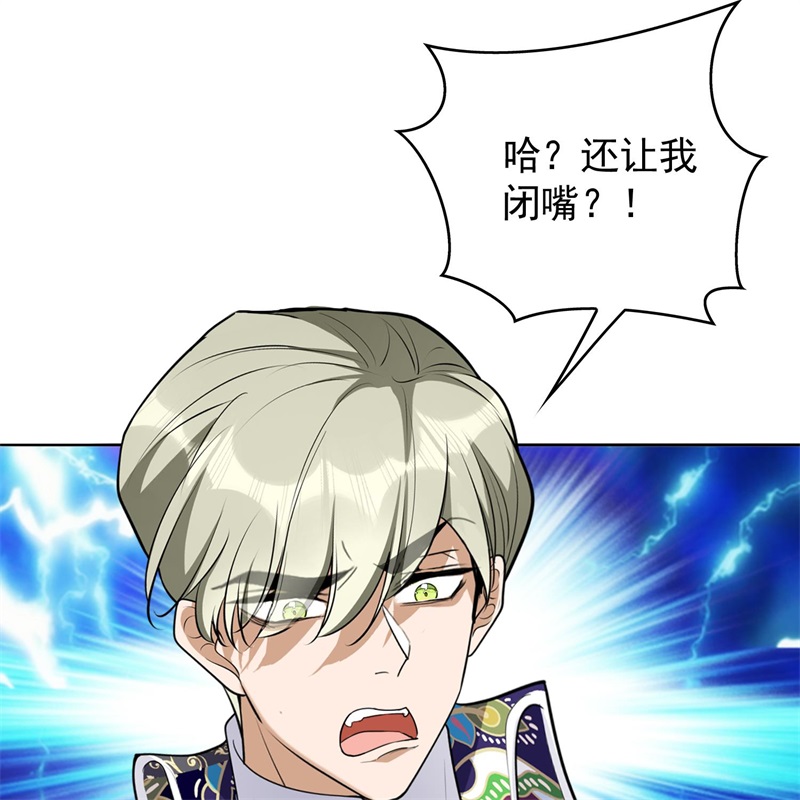 要被吃掉了026我跟你没完