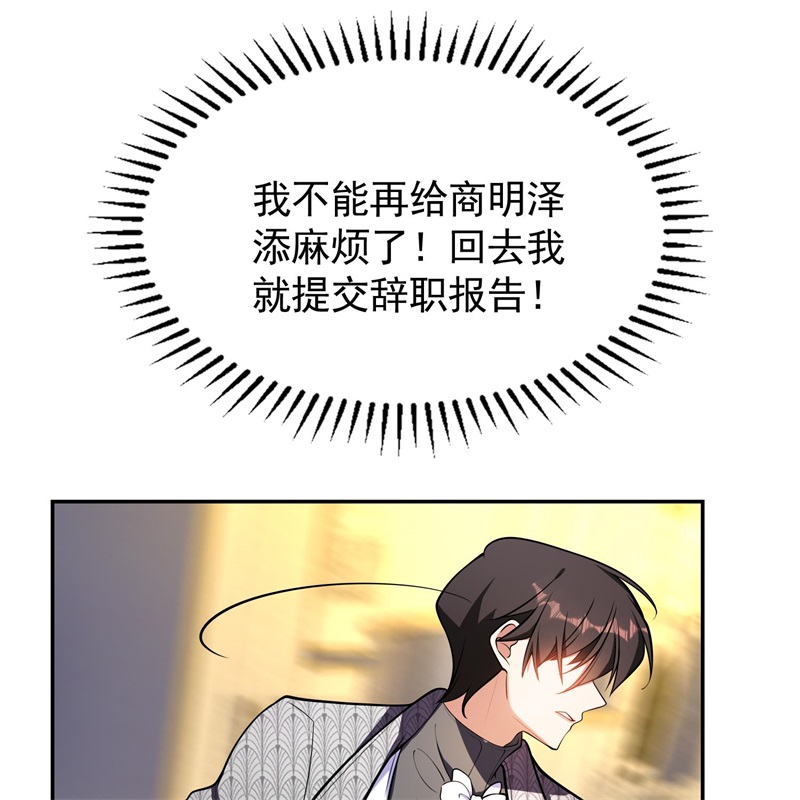 要被吃掉了026我跟你没完
