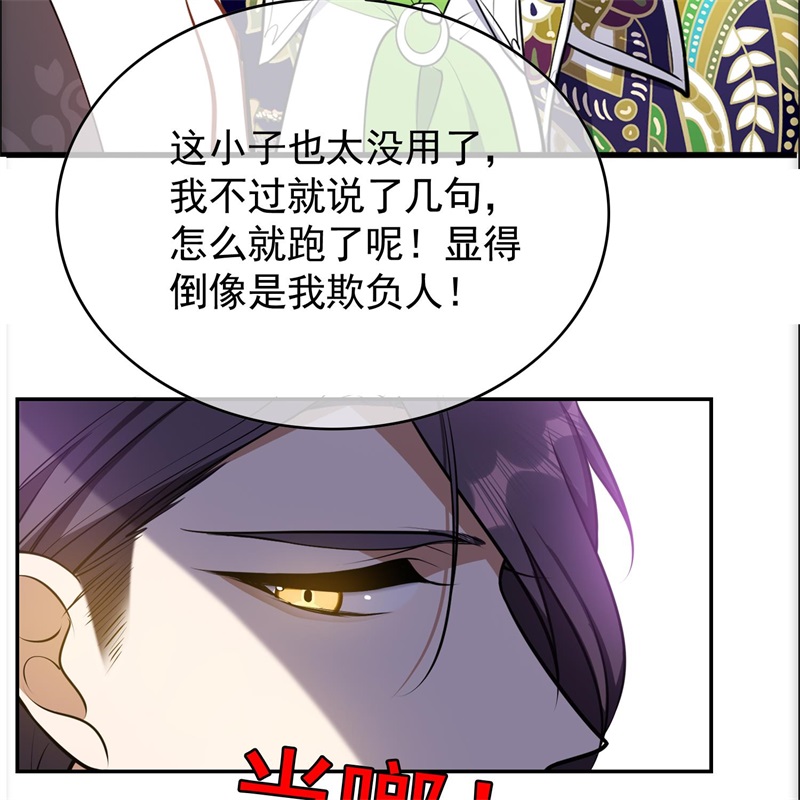 要被吃掉了026我跟你没完