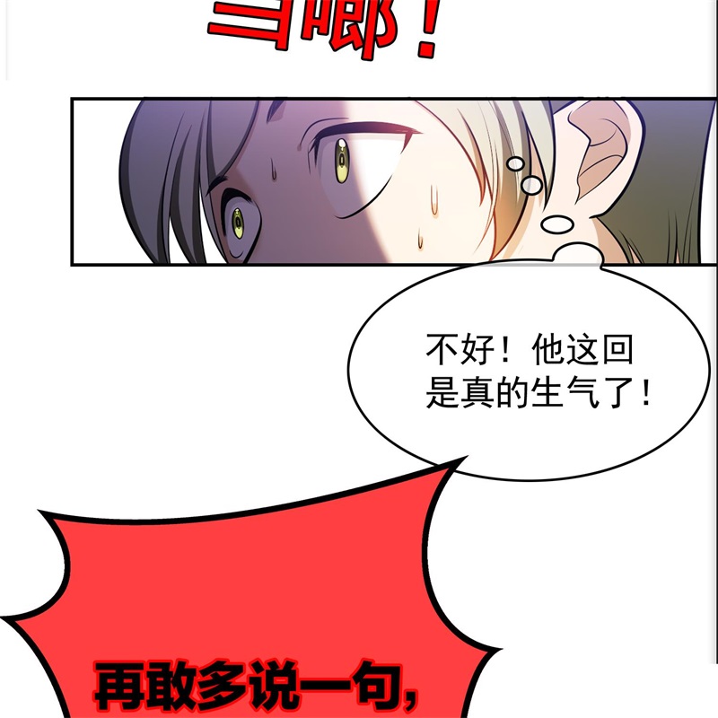 要被吃掉了026我跟你没完