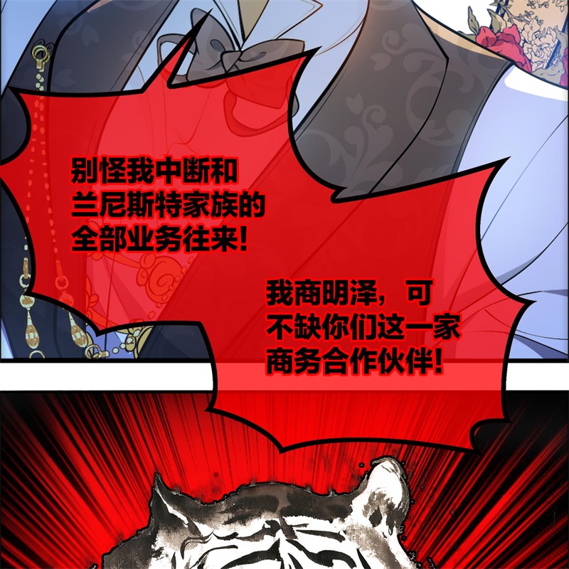 要被吃掉了026我跟你没完