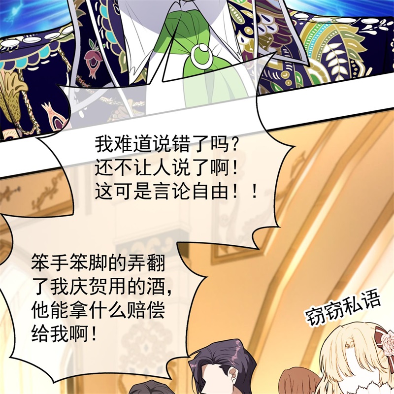 要被吃掉了026我跟你没完