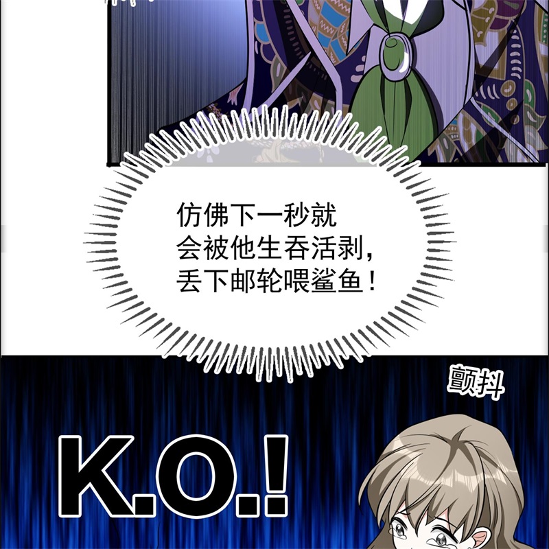 要被吃掉了026我跟你没完