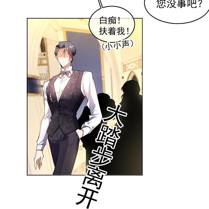 要被吃掉了026我跟你没完