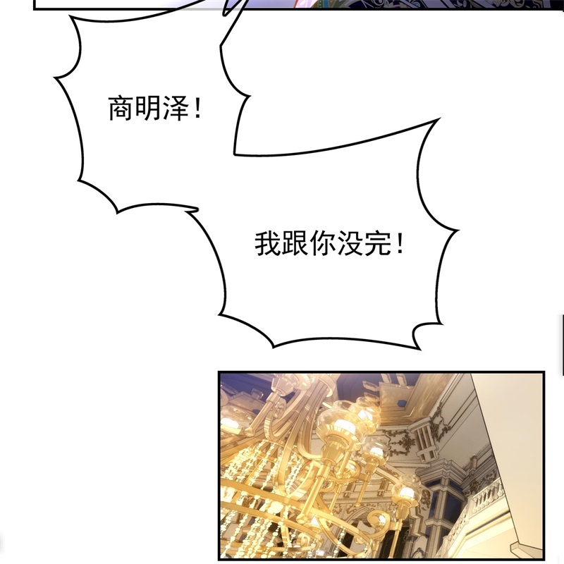 要被吃掉了026我跟你没完