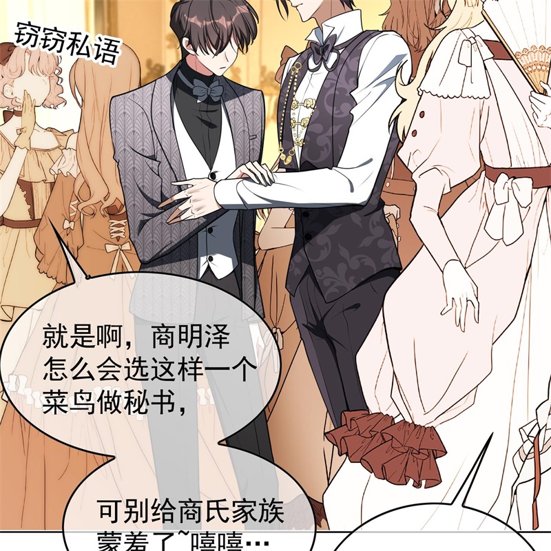 要被吃掉了026我跟你没完