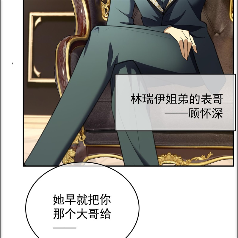 要被吃掉了026我跟你没完
