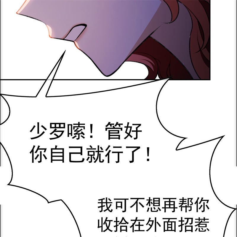 要被吃掉了026我跟你没完