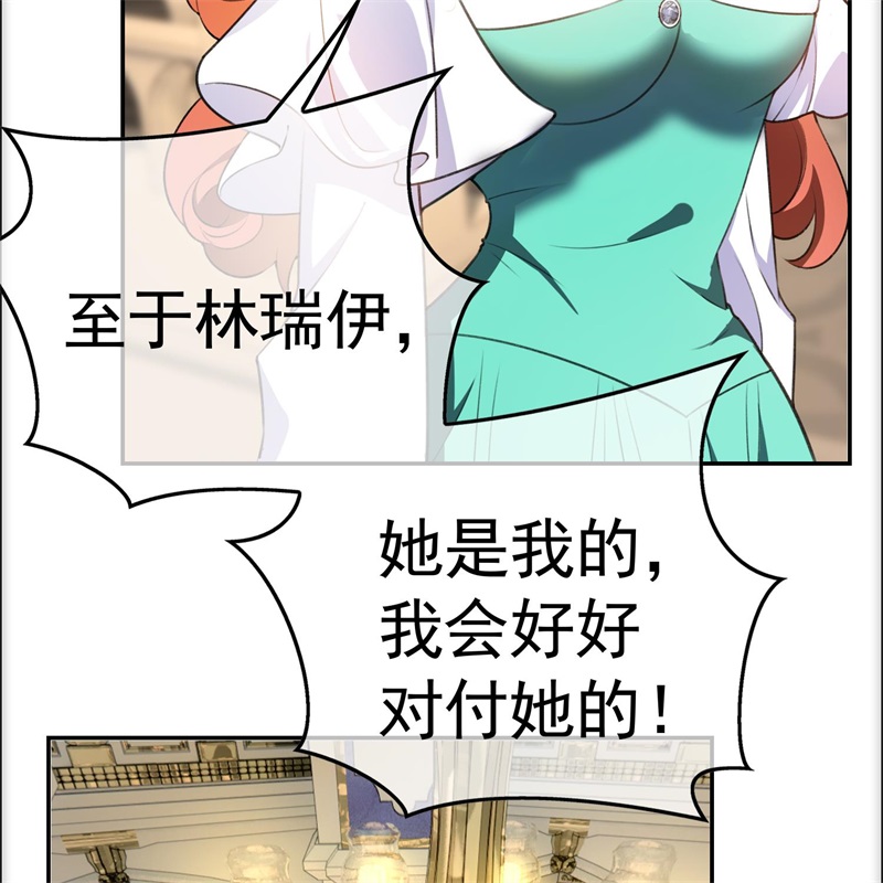 要被吃掉了026我跟你没完