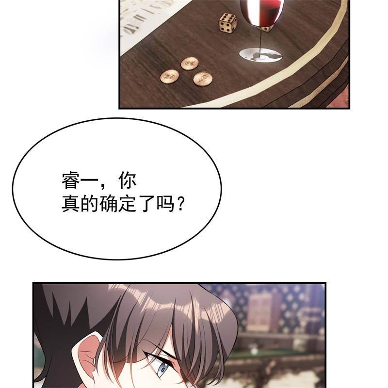 要被吃掉了026我跟你没完