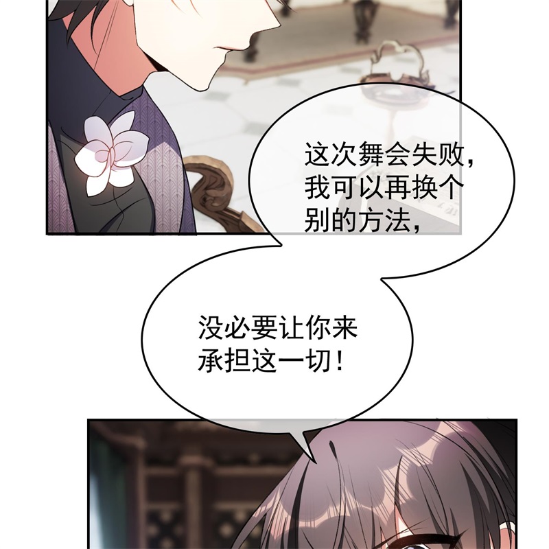 要被吃掉了026我跟你没完