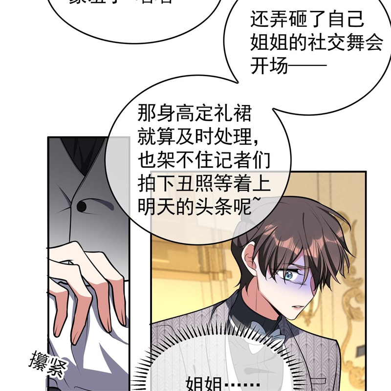 要被吃掉了026我跟你没完