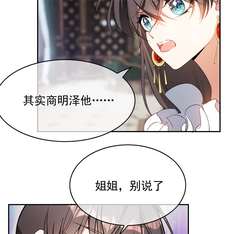 要被吃掉了026我跟你没完