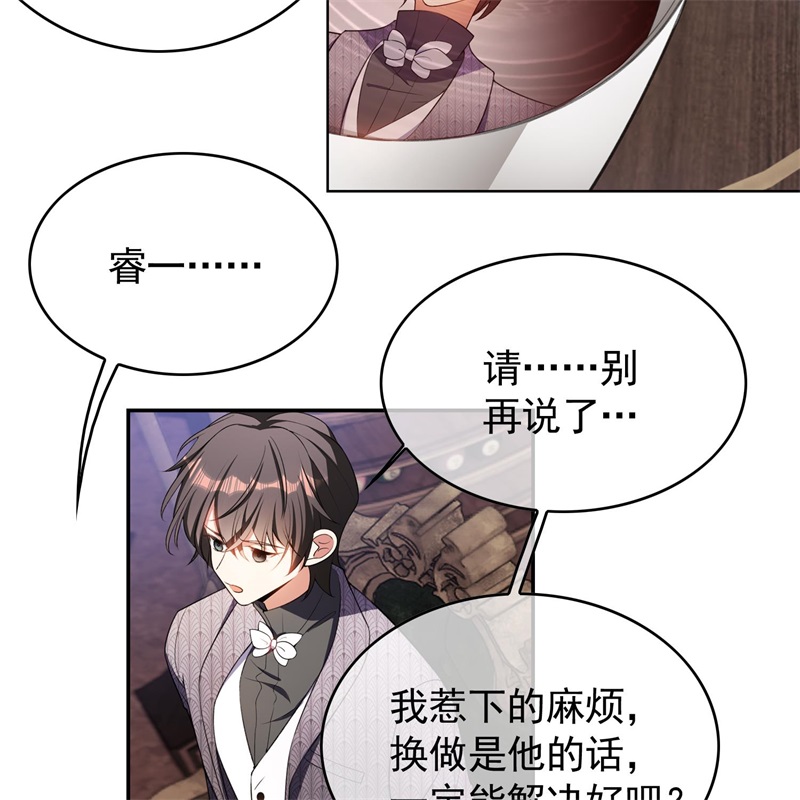 要被吃掉了026我跟你没完