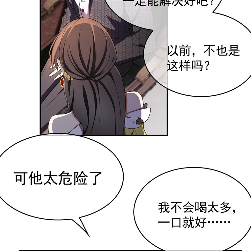 要被吃掉了026我跟你没完
