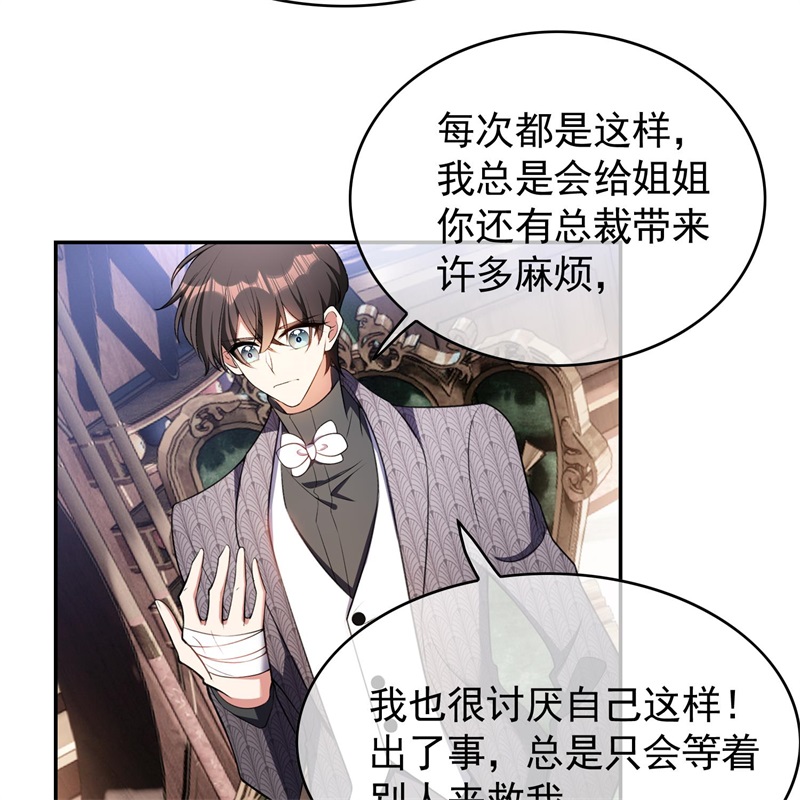 要被吃掉了026我跟你没完