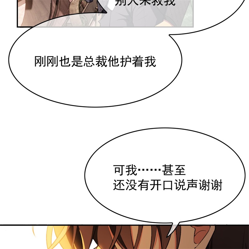 要被吃掉了026我跟你没完