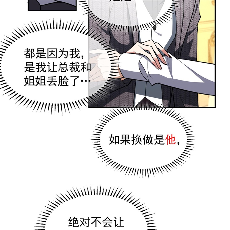 要被吃掉了026我跟你没完