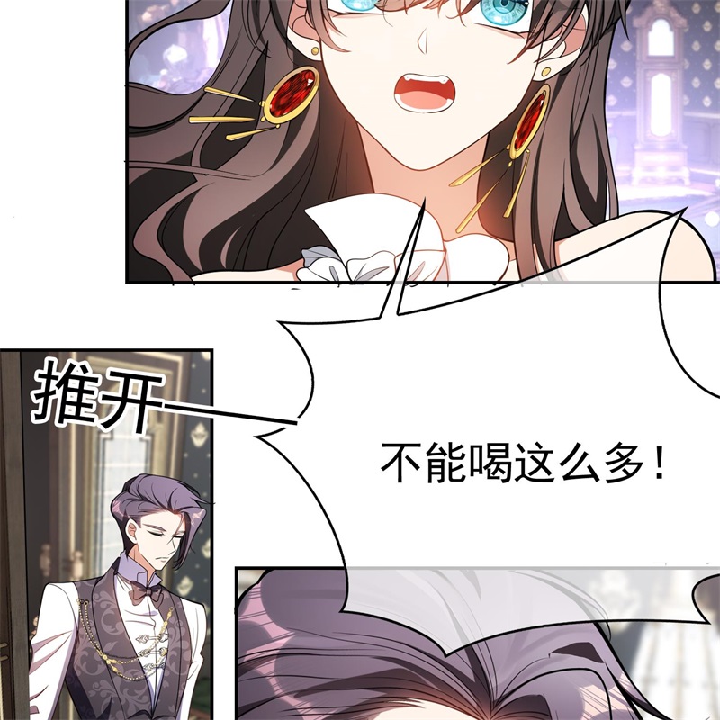 要被吃掉了026我跟你没完