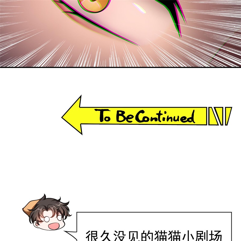 要被吃掉了026我跟你没完