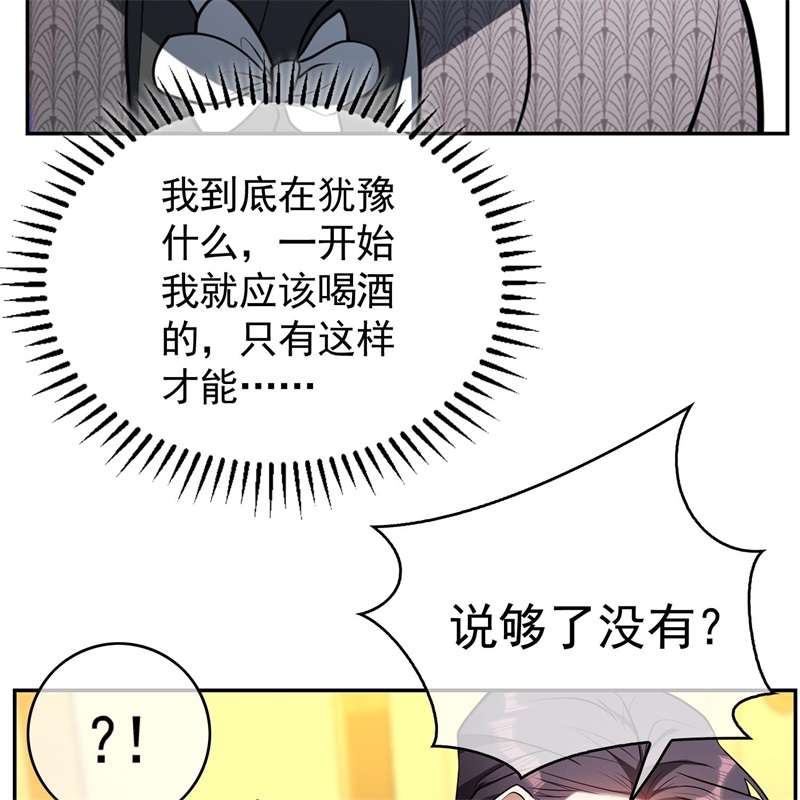要被吃掉了026我跟你没完