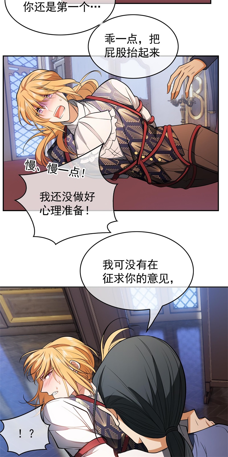 要被吃掉了34不听话，就要受惩罚