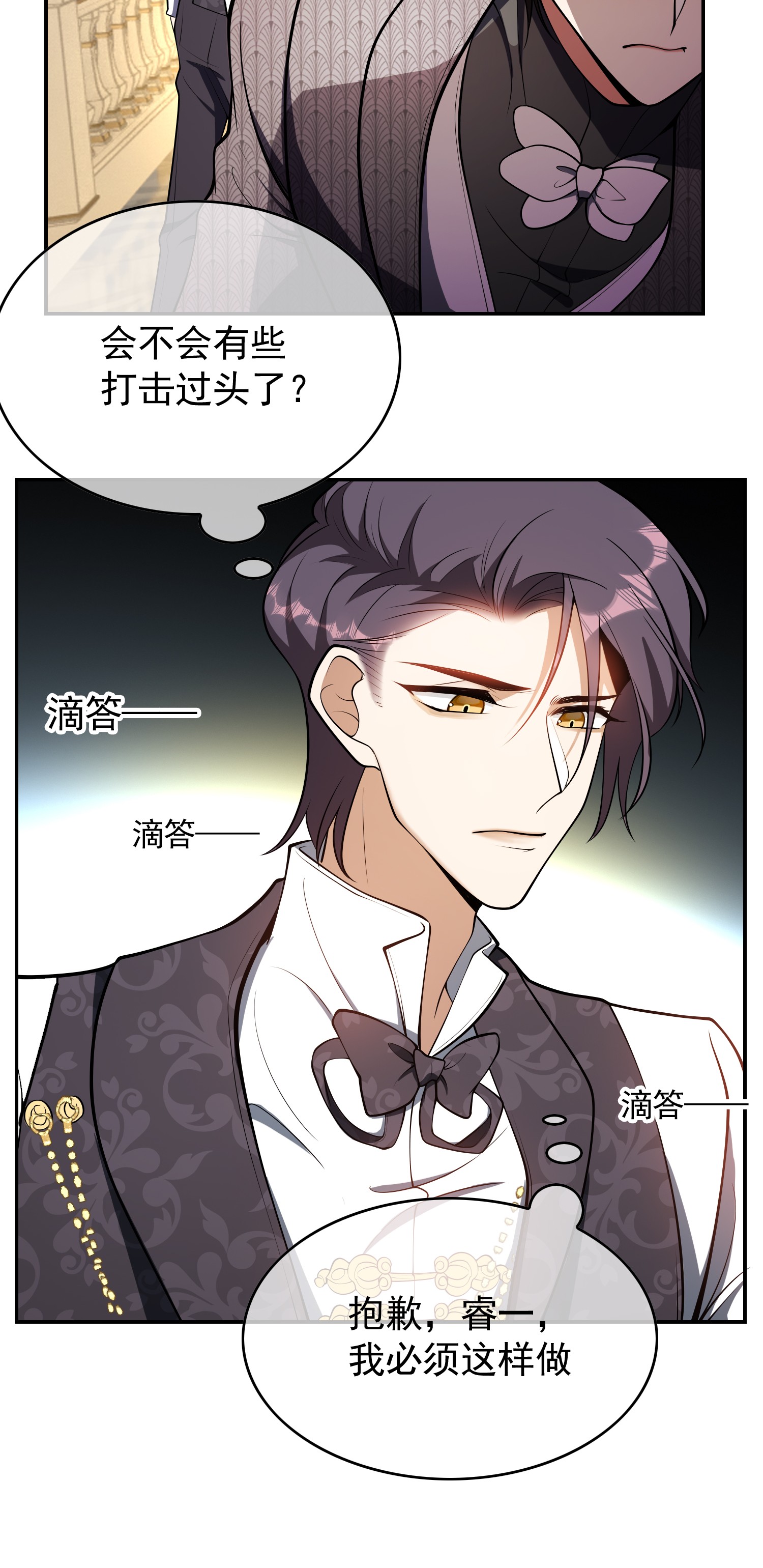 要被吃掉了27 我跟你没完