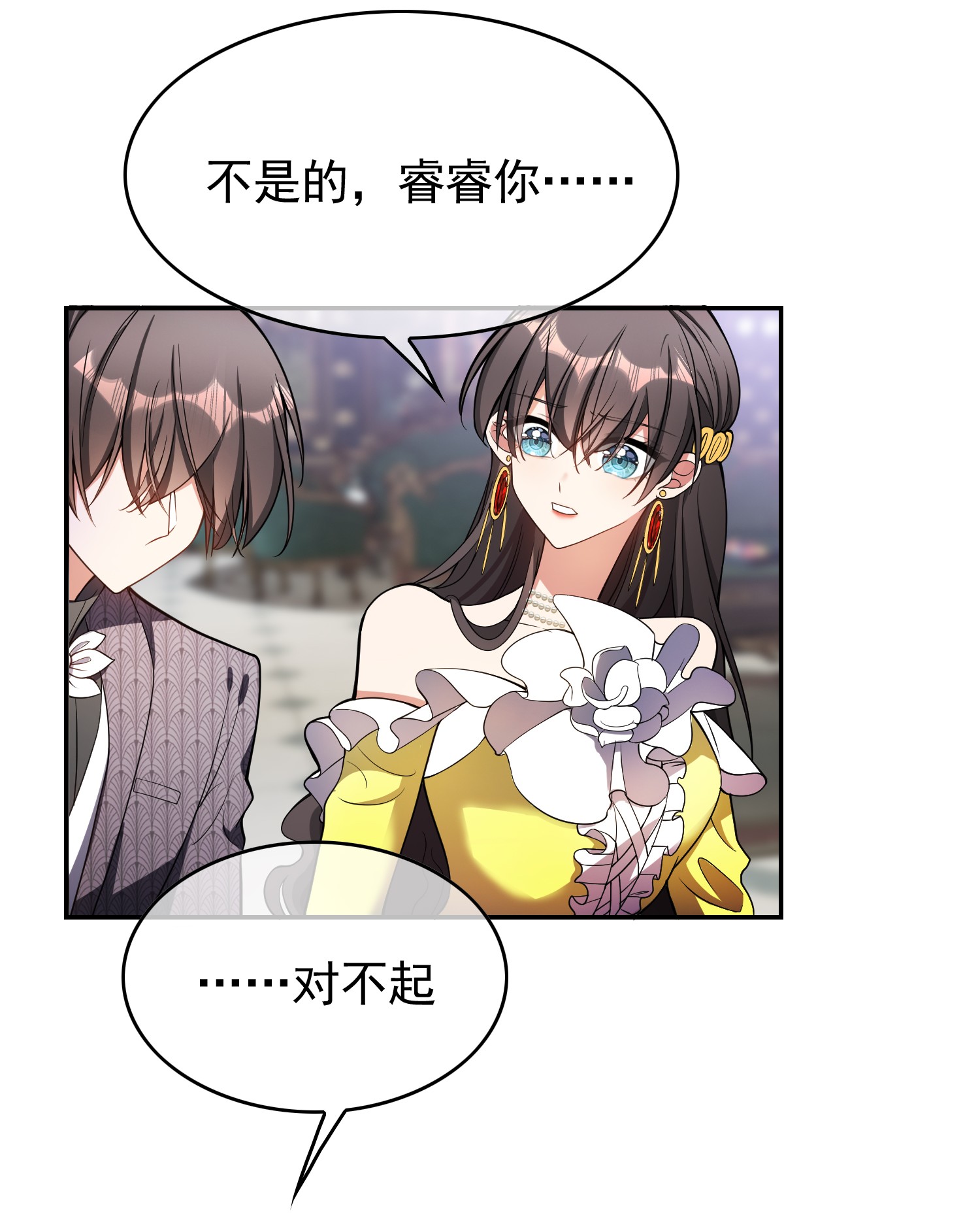 要被吃掉了27 我跟你没完